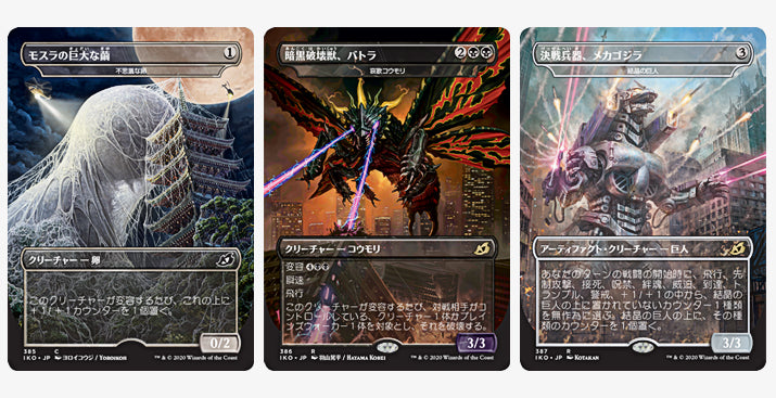 MTG IKORIA BOOSTER BOX JAPONES
