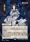 Tendrils of Agony (Japanese Foil Etched) [Strixhaven: Mystical Archive]