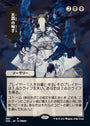 Tendrils of Agony (Japanese Foil Etched) [Strixhaven: Mystical Archive]
