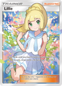 Lillie (151/156) [Sun & Moon: Ultra Prism]