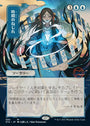 Time Warp (Japanese Foil Etched) [Strixhaven: Mystical Archive]