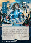 Time Warp (Japanese) [Strixhaven: Mystical Archive]