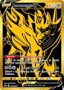 Zamazenta V (SWSH077) [Sword & Shield: Black Star Promos]