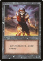 Zombie Token [JingHe Age Tokens]