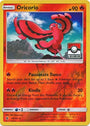 Oricorio (14/145) (League Promo) [Sun & Moon: Guardians Rising]