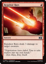 Repulsor Rays [Marvel Super Heroes Commander]
