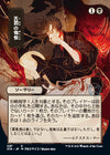 Agonizing Remorse (Japanese Foil Etched) [Strixhaven: Mystical Archive]
