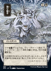 Eliminate (Japanese Foil Etched) [Strixhaven: Mystical Archive]