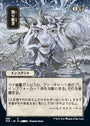Eliminate (Japanese Foil Etched) [Strixhaven: Mystical Archive]