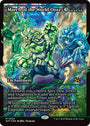 March of the World Ooze (Showcase) (Japanese) [Aetherdrift]