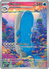 Wailord (162/159) [Scarlet & Violet: Journey Together]