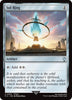 Sol Ring (0359) (Surge Foil) [FINAL FANTASY Commander]