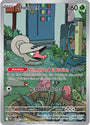 Shelmet (093/086) [Scarlet & Violet: White Flare]