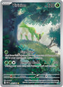 Virizion (095/086) [Scarlet & Violet: White Flare]