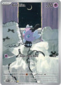 Gothita (124/086) [Scarlet & Violet: White Flare]