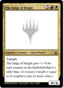 The Judge of Height [Unknown Event]