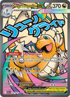 Mega Dragonite ex (271/217) [Mega Evolution: Ascended Heroes]