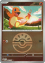 Charmander (020/217) (Quick Ball) [Mega Evolution: Ascended Heroes]