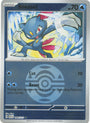 Sneasel (044/217) (Dusk Ball) [Mega Evolution: Ascended Heroes]