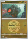 Rolycoly (118/217) (Dusk Ball) [Mega Evolution: Ascended Heroes]
