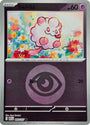 Swirlix (093/217) (Energy Symbol Pattern) [Mega Evolution: Ascended Heroes]