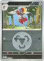 Bisharp (147/217) (Energy Symbol Pattern) [Mega Evolution: Ascended Heroes]