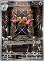 Doublade (098/088) [Mega Evolution: Perfect Order]