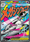 Mega Gardevoir ex (032) [Mega Evolution Promo]