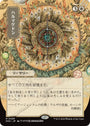 Armageddon (Japanese) [Secrets of Strixhaven: Mystical Archive]