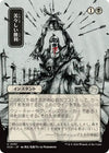 Bitter Triumph (Japanese) [Secrets of Strixhaven: Mystical Archive]