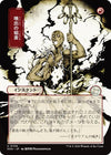 Burst Lightning (Japanese) [Secrets of Strixhaven: Mystical Archive]