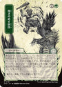 Knockout Maneuver (Japanese) [Secrets of Strixhaven: Mystical Archive]
