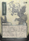 Knockout Maneuver (Japanese Silver Scroll Foil) [Secrets of Strixhaven: Mystical Archive]