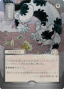 Culling the Weak (Japanese Silver Scroll Foil) [Secrets of Strixhaven: Mystical Archive]