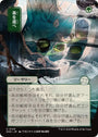Pick Your Poison (Japanese) [Secrets of Strixhaven: Mystical Archive]