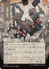 Requisition Raid (Japanese) [Secrets of Strixhaven: Mystical Archive]