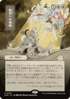Return to the Ranks (Japanese) [Secrets of Strixhaven: Mystical Archive]
