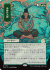 Shamanic Revelation (Japanese) [Secrets of Strixhaven: Mystical Archive]