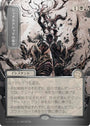 Sheoldred's Edict (Japanese Silver Scroll Foil) [Secrets of Strixhaven: Mystical Archive]