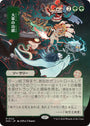 Triumph of the Hordes (Japanese) [Secrets of Strixhaven: Mystical Archive]