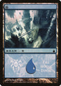 Island - House Dimir [Magic Premiere Shop 2005] 