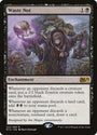 Waste Not [Magic 2015] 