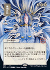 Day of Judgment (Japanese) [Strixhaven: Mystical Archive]