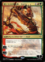 Domri, Anarch of Bolas (Japanese Alternate Art) [War of the Spark]