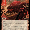 Spinerock Knoll [Secret Lair Drop Series]