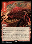 Spinerock Knoll [Secret Lair Drop Series]