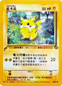 Cartas-magic-cartas-pokemon-coleccionables