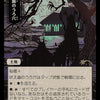 Howltooth Hollow [Secret Lair Drop Series]