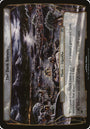 The Dark Barony (Planes) [Planechase Planes] 
