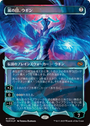 Ugin, Eye of the Storms (Showcase) (Japanese) [Tarkir: Dragonstorm]